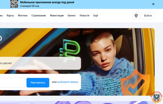 Как сделать расчет страховки ОСАГО быстро и без ошибок