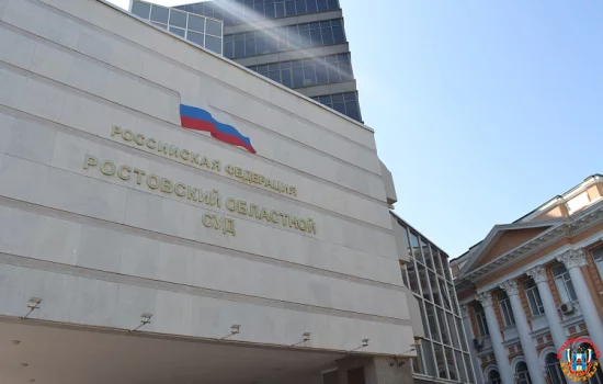В Ростовской области назначены 3 новых мировых судей 