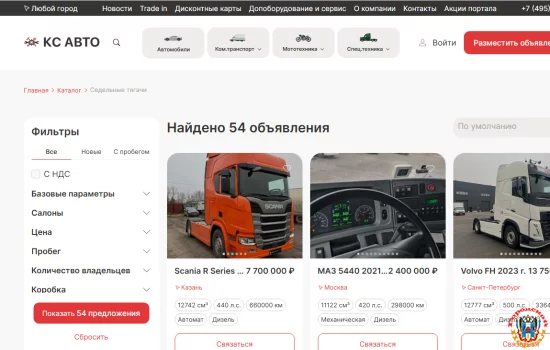 Где купить седельный тягач