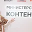В число победителей трека «Министерство контента» Всероссийского проекта «ТопБЛОГ» вошли 3 блогера из Ростовской области