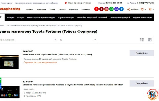 Штатная магнитола Toyota Fortuner на Android
