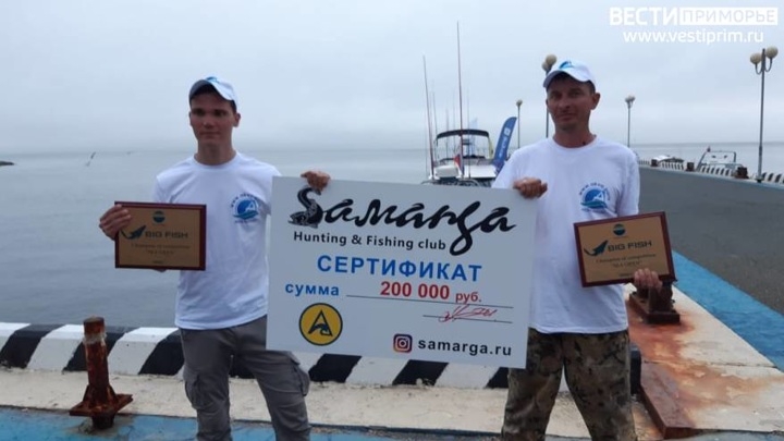 Во Владивостоке за бычка весом 6,3 кг рыбаки получили сертификат на 200000 рублей