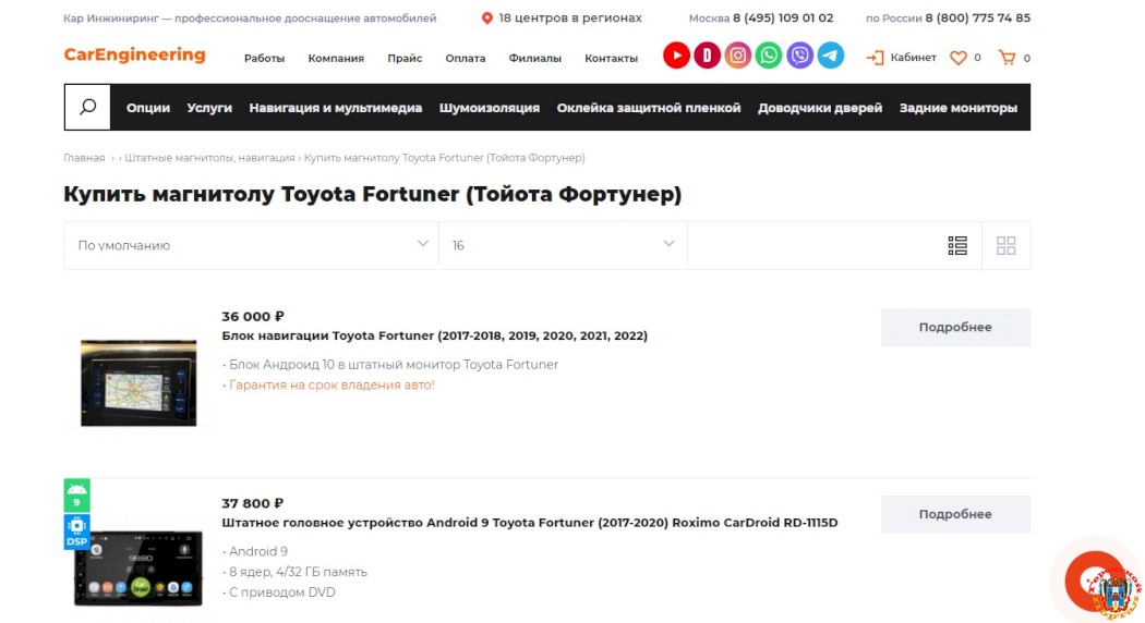 Штатная магнитола Toyota Fortuner на Android