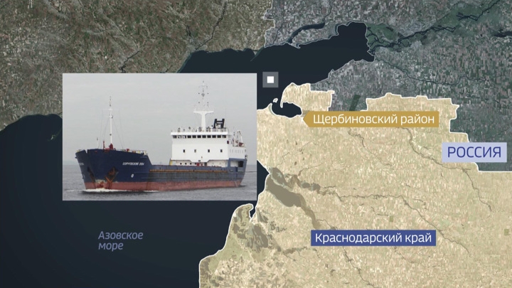 СКР расследует обстрел российского корабля в Азовском море