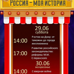 На выходных в историческом парке «Россия – моя история» пройдет несколько тематических экскурсий