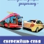 «Таганрогский трамвай» запускает агитационную программу профилактики ДТП 4