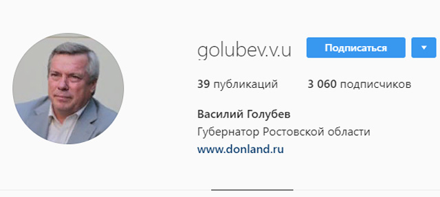 Каждый день Василий Голубев выкладывает фото в Instagram
