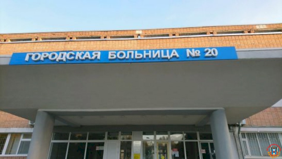 Ростовская больница № 20 закупает для медиков тесты на коронавирус на 5 млн рублей