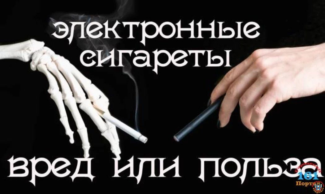 Электронные сигареты — вред или польза Электронные сигареты — вред или польза