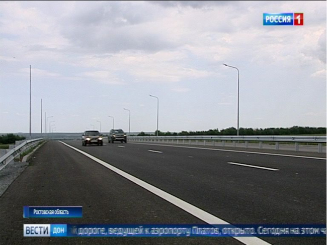 120 км/ч: завершилось строительство второй трассы до аэропорта Платов