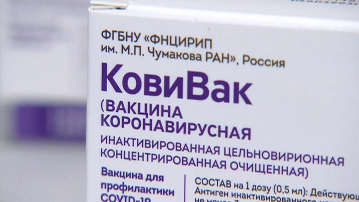 Российская вакцина "КовиВак" появится в аптеках 28 марта