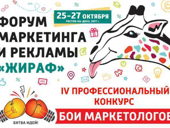 «МегаФон» продвинул «Жирафа» и представил «умный» сервис