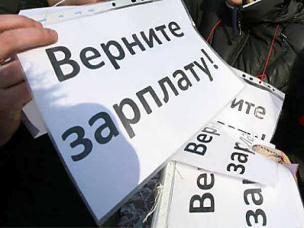 Разозлившиеся работники из-за невыплаты зарплаты, обратились в прокуратуру Ростовской области