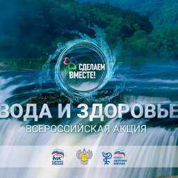 Вопросами защиты водных ресурсов Ростовской области займутся школьники