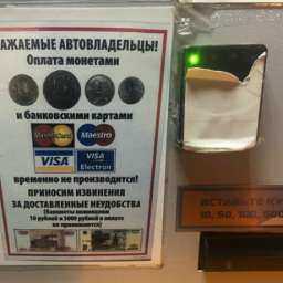 "Оборзевшую" парковку в Ростове назвал шлаком мужчина за отсутствие "безнала"