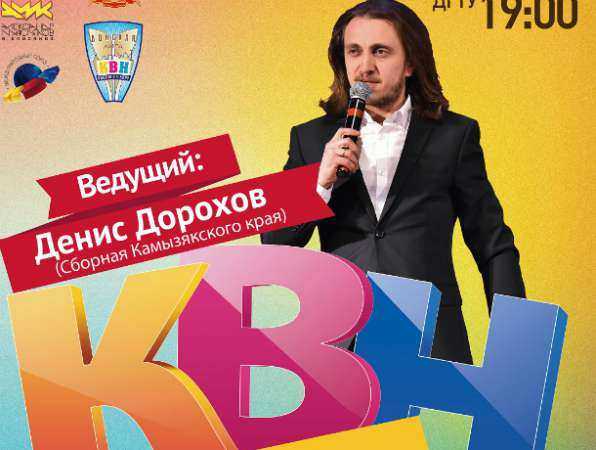 В конгресс-холле ДГТУ состоится финал межрегиональной Донской лиги КВН В конгресс-холле ДГТУ состоится финал межрегиональной Донской лиги КВН