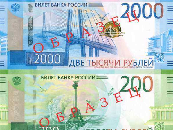Новые купюры 200 и 2000 появятся в Ростове до конца года