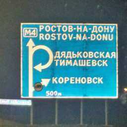 Странную лингвистическую задачу пытаются разгадать автомобилисты, едущие по дороге в Ростов