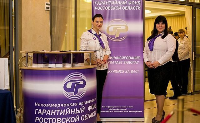 Гарантийный фонд Ростовской области подписал соглашение с Промсвязьбанком