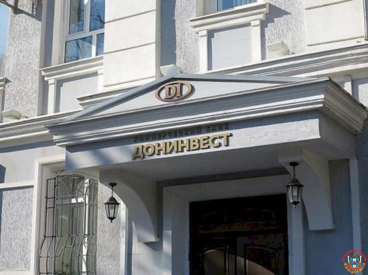 Дебиторская задолженность банка «Донинвест» снова выставлена на торги