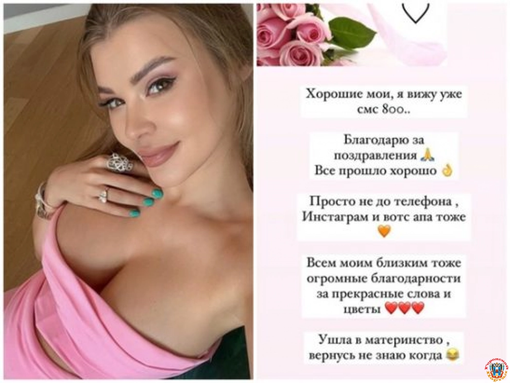 «Мисс Интерконтиненталь» из Ростова Валентина Расулова родила дочь