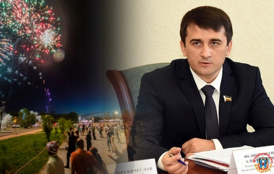 Депутат Заксобрания Ростовской области предложил губернатору запретить фейерверки на время СВО