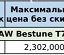 Скидки до 740 тыс. рублей. 3
