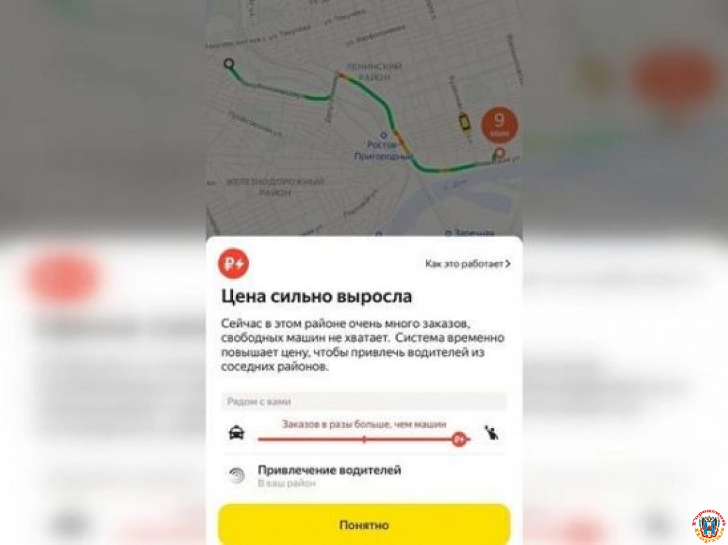 В Ростове из-за непогоды службы такси взвинтили цены