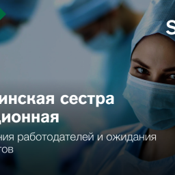Ростовские операционные медсестры могут зарабатывать до 80 000 рублей.