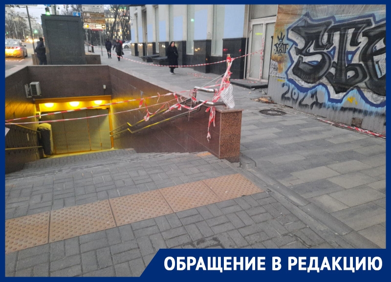 В Ростове на Большой Садовой закрыли один из выходов из подземного перехода