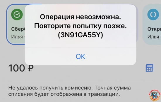 В Тинькофф сбой