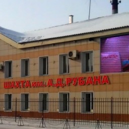 На шахте в Кузбассе произошел пожар, идет эвакуация горняков