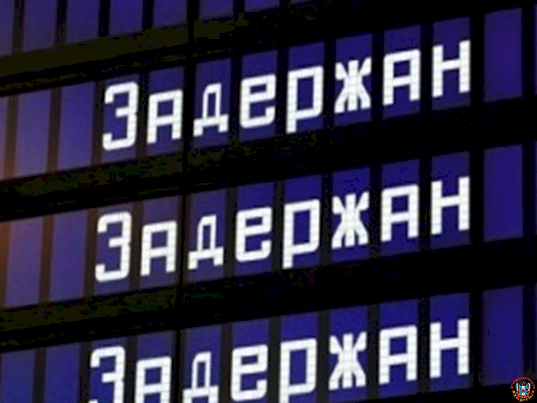В аэропорту Платов задерживается рейс Ростов - Москва