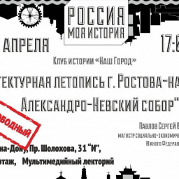 Исторический парк откроет страницы архитектурной летописи донской столицы