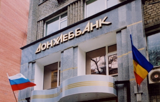 Имущество «Донхлеббанка» в Ростовской области выставили на торги