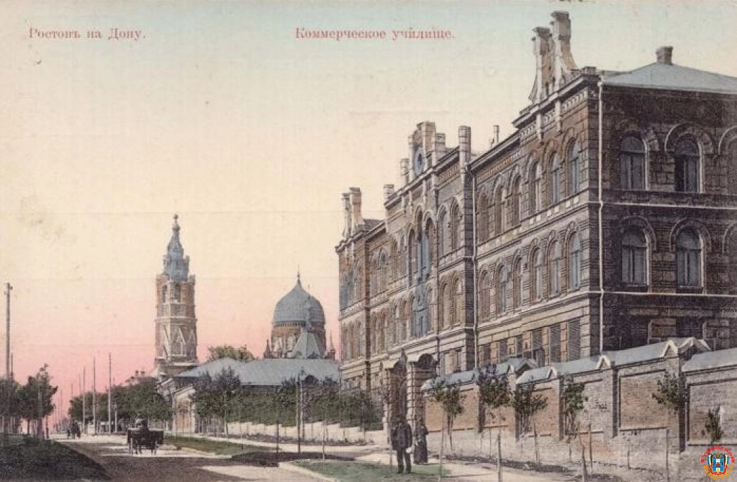 Календарь: 122 года назад открылось Ростовское коммерческое училище