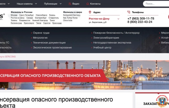 Консервация ОПО