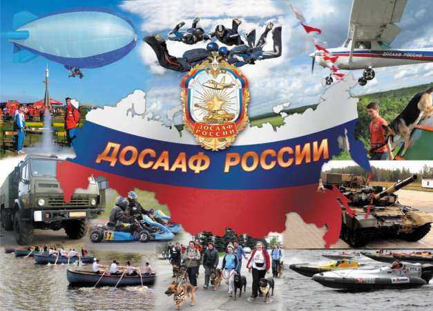 В Ростовской области осуждены бывшие сотрудники ДОСААФ России