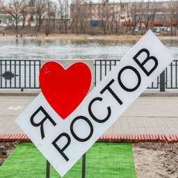 Жителям Ростова-на-Дону предлагают проголосовать за самый ужасный сквер для срочного благоустройства