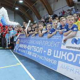 Общероссийский проект "Мини-футбол - в школу". Городские финалы в Ростове