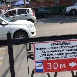 Сбежавшие остановки заставили ростовских маршрутчиков работать по правилам