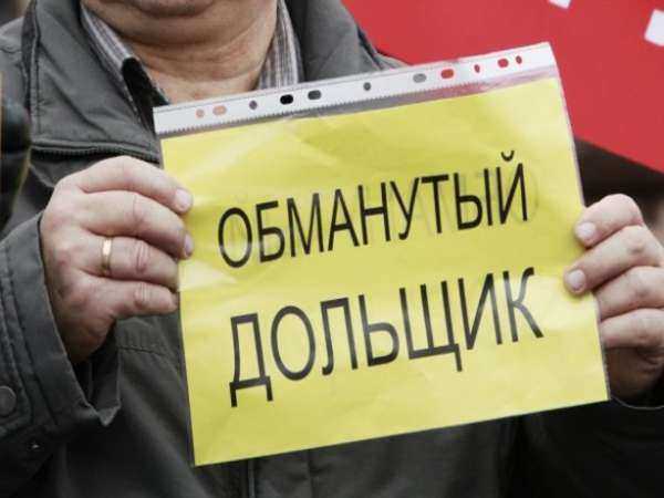 Обманутых дольщиков Ростова-на-Дону разыскивает местное МВД