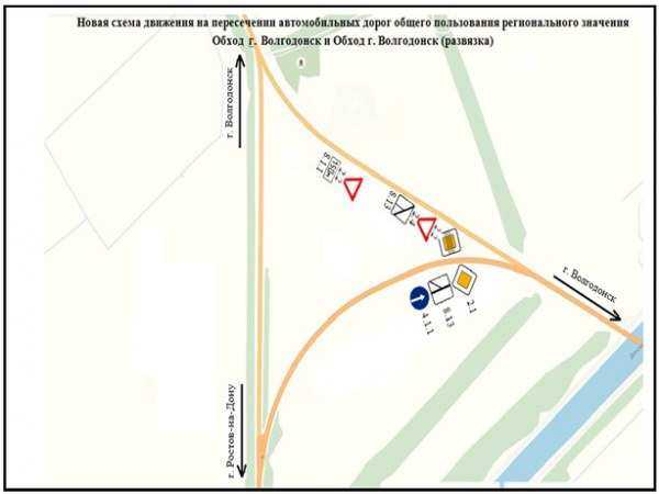 Схема движения на объездных автодорогах Волгодонска меняется с 31 января