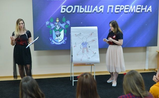Ростовская область вошла в ТОП-10 участников конкурса «Большая перемена»