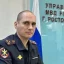 Управление МВД Ростова-на-Дону возглавил новый начальник: им стал Иван Цыганков