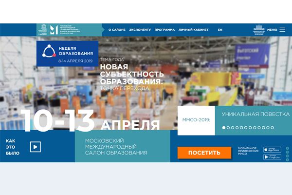 ЮФУ примет участие в Московском международном салоне образования