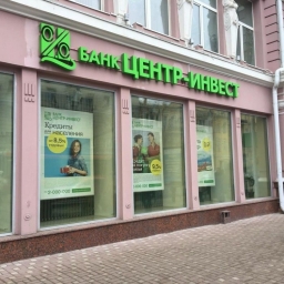 «Центр-инвест» пожаловался главе Центробанка Набиуллиной на информационную атаку