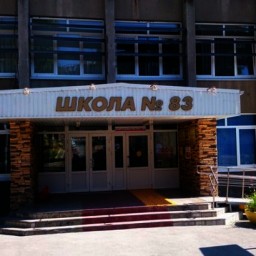 В школе № 83 Ростова горела мебель