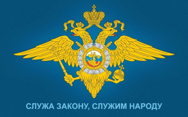 МВД России выпустило видеоролик, посвященный Дню Государственного флага Российской Федерации