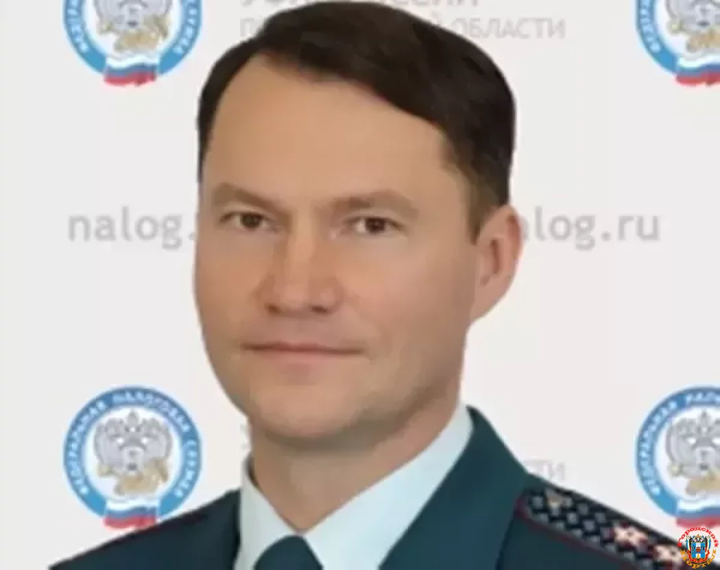 Алексей Могила стал руководителем УФНС Ростовской области